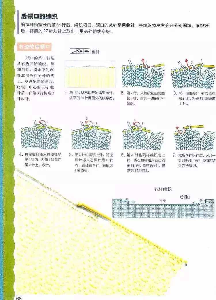 【编织技巧】