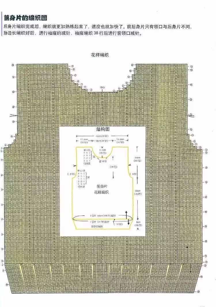 【编织技巧】