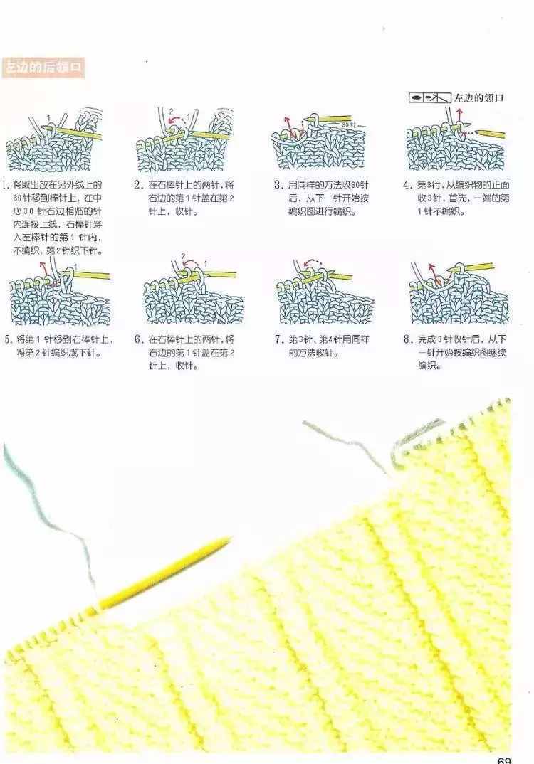 【编织技巧】