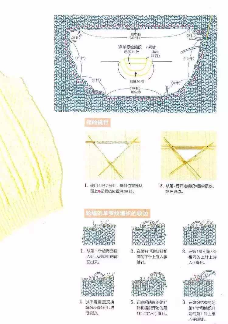 【编织技巧】