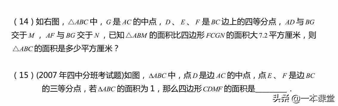 初中数学几何模型中的蝴蝶定理与应用实例