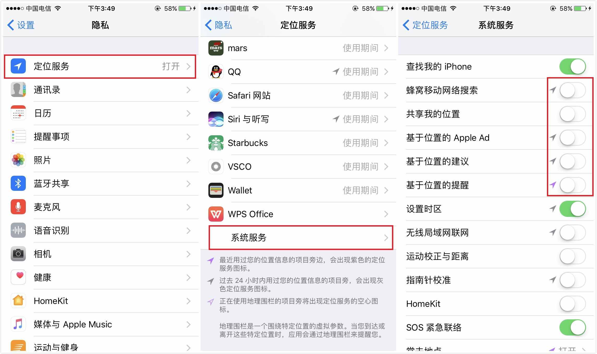 苹果用户注意！这些功能立马关闭，这样你的手机才安全
