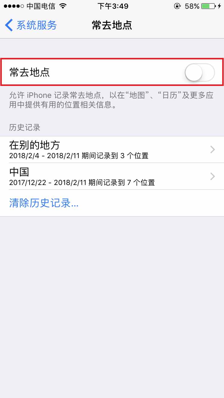苹果用户注意！这些功能立马关闭，这样你的手机才安全