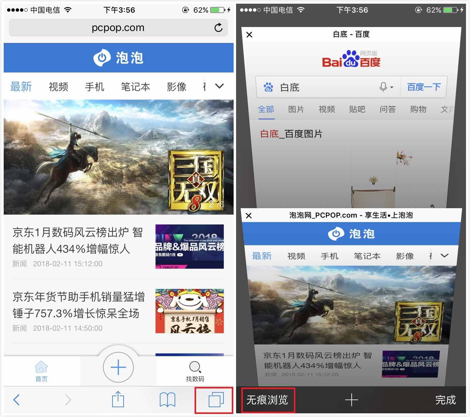 苹果用户注意！这些功能立马关闭，这样你的手机才安全