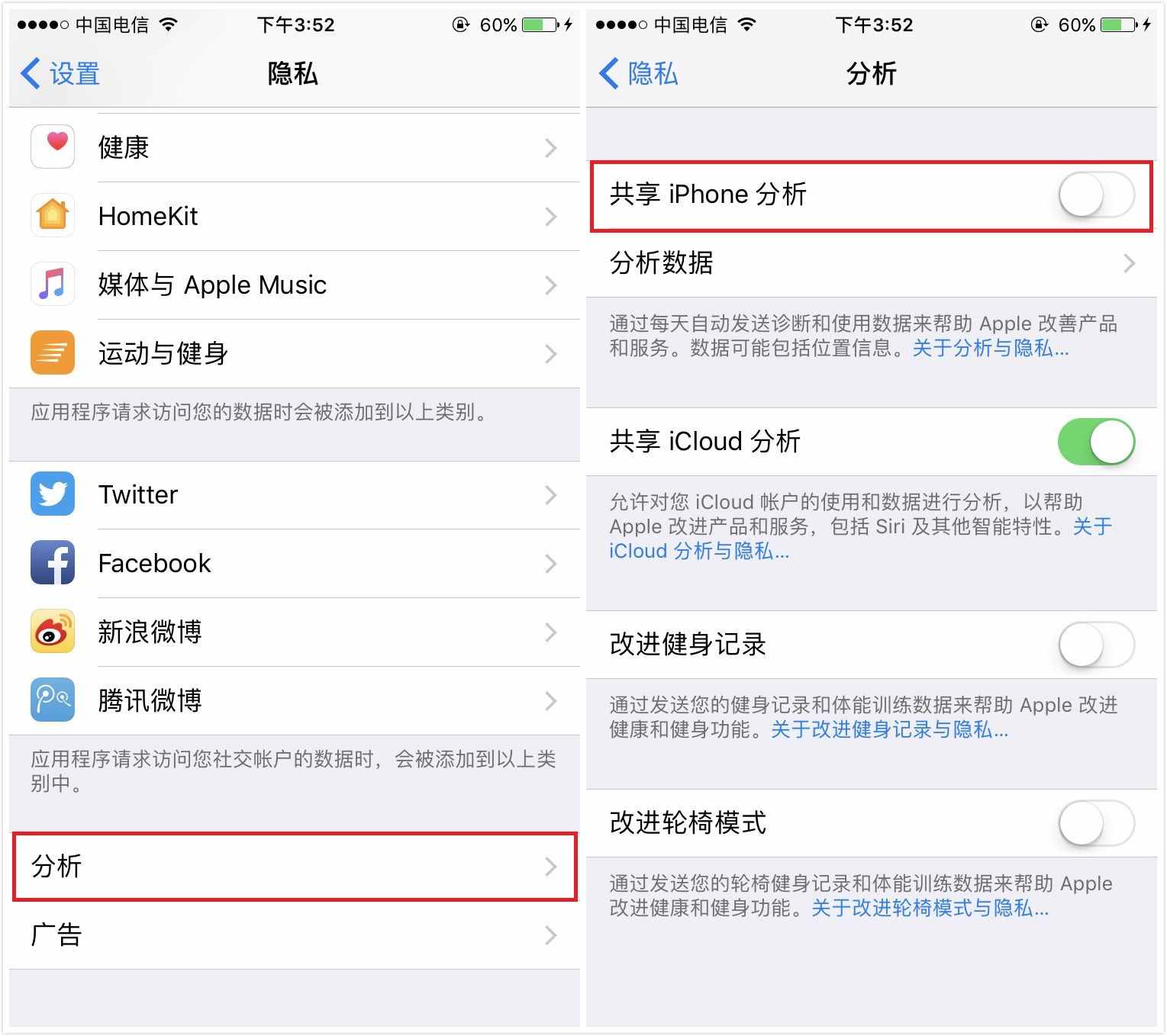 苹果用户注意！这些功能立马关闭，这样你的手机才安全
