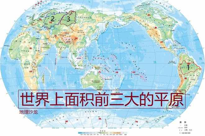 世界上最大的三个平原：亚马孙平原、东欧平原和西西伯利亚平原