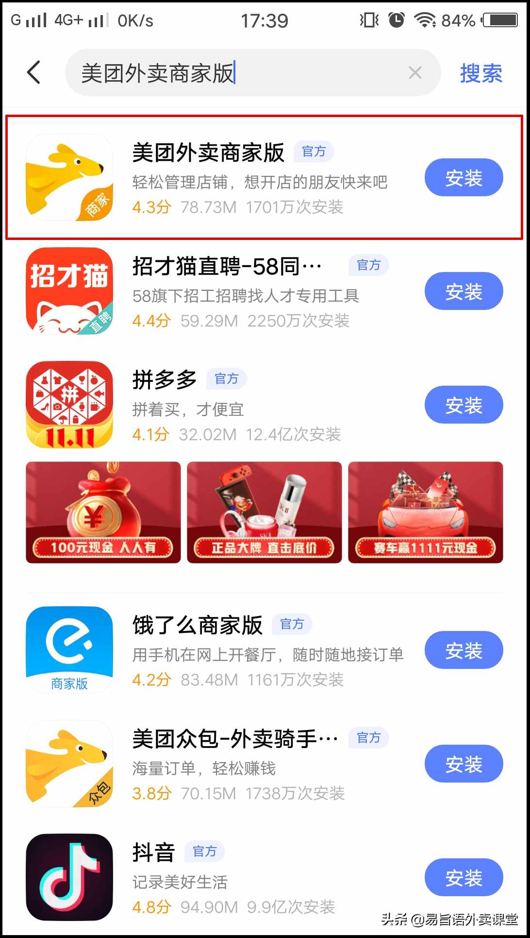 如何入驻美团外卖，需要收费吗？