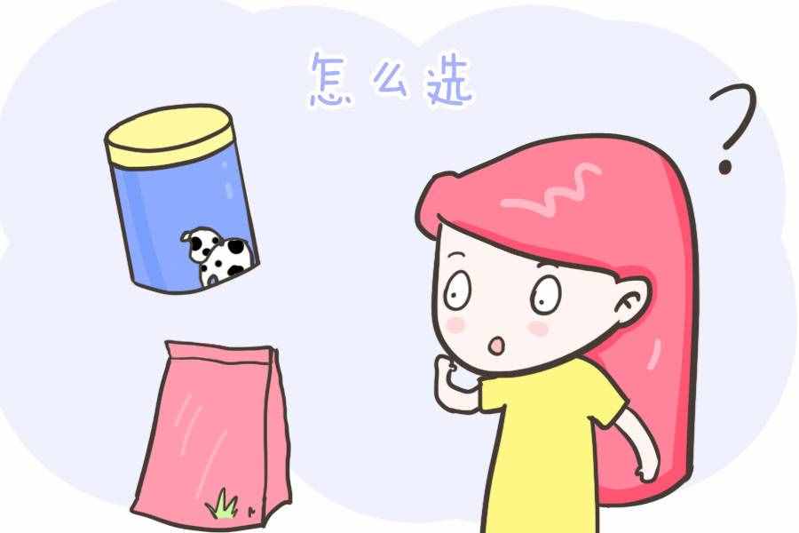 还在为给你娃选奶粉犯愁？别着急，一篇文章教会你如何挑到适合的