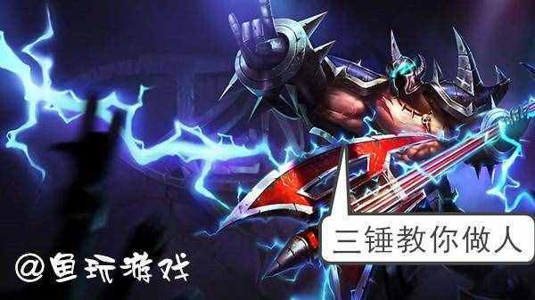 LOL金属大师ADC天赋符文出装：第三锤定乾坤！