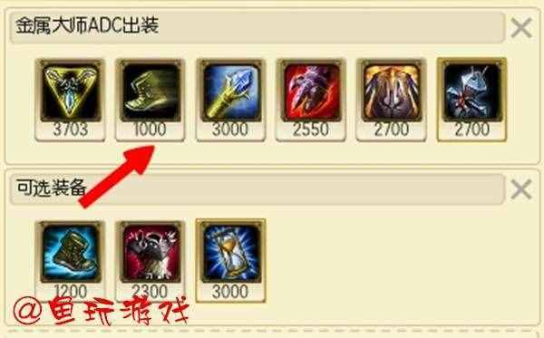 LOL金属大师ADC天赋符文出装:第三锤定乾坤!