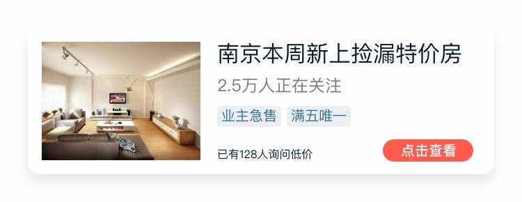 南京相府吉邸点评：超高绿化方正户型，改善族必看
