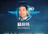 今日更新中国宇航员（飞天归来的航天员名片）