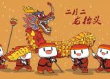 今日更新二月二的传说（二月二龙抬头）