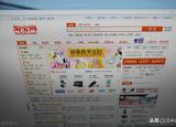 今日更新淘宝首页打不开(淘宝首页打不开怎么办