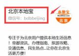 今日更新世界公园怎么走（北京世界公园最新交通指南）