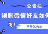 今日更新查爱人的微信记录怎么查（四个技巧助你找回）