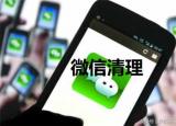 今日更新删除部分微信聊天记录的方法（删除部分微信聊天记录的方法）