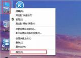 今日更新系统还原怎么用（电脑如何系统还原的详细步骤）