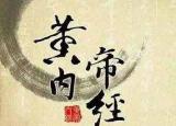 今日更新我国最早的中医学专著是什么 （我国现存的最早医学著作是什么）
