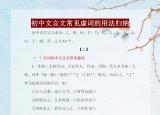 今日更新文言虚词（文言文虚词个用法归纳）