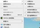 今日更新桌面图标不见了怎么办（桌面图标不见了）