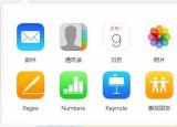 今日更新icloud看微信聊天记录（iCloud备份中竟然含有微信聊天记录）
