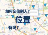 今日更新苹果手机怎么把位置定到别处（苹果手机怎么把位置）