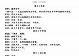 今日更新恍然大悟什么意思（必背词语解释）