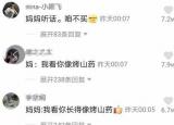 今日更新谁tm买小米（买小米）