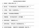 今日更新转述句转述句意思（转述句）
