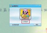 今日更新取消qq宠物自动登录（qq宠物怎么关闭）
