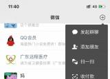 今日更新怎么创建群（怎么创建群）