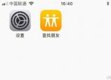 今日更新怎么查找我的爱车位置（怎么查找我的爱车）