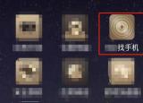 今日更新怎样安装手机定位追踪器（怎样安装手机定位）