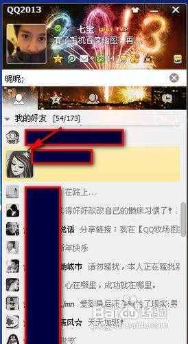 qq隐身怎么看出是在线