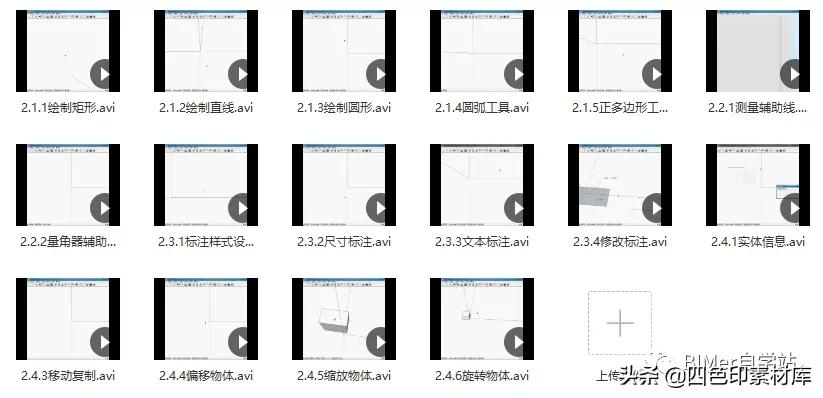 第1776期草图大师入门到精通全套视频教程
