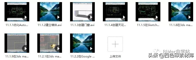 第1776期草图大师入门到精通全套视频教程