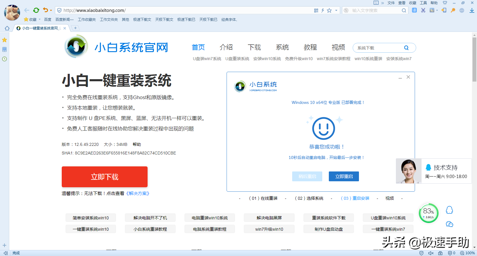 小白一键重装系统怎么用?电脑详细的重装系统教程看这里