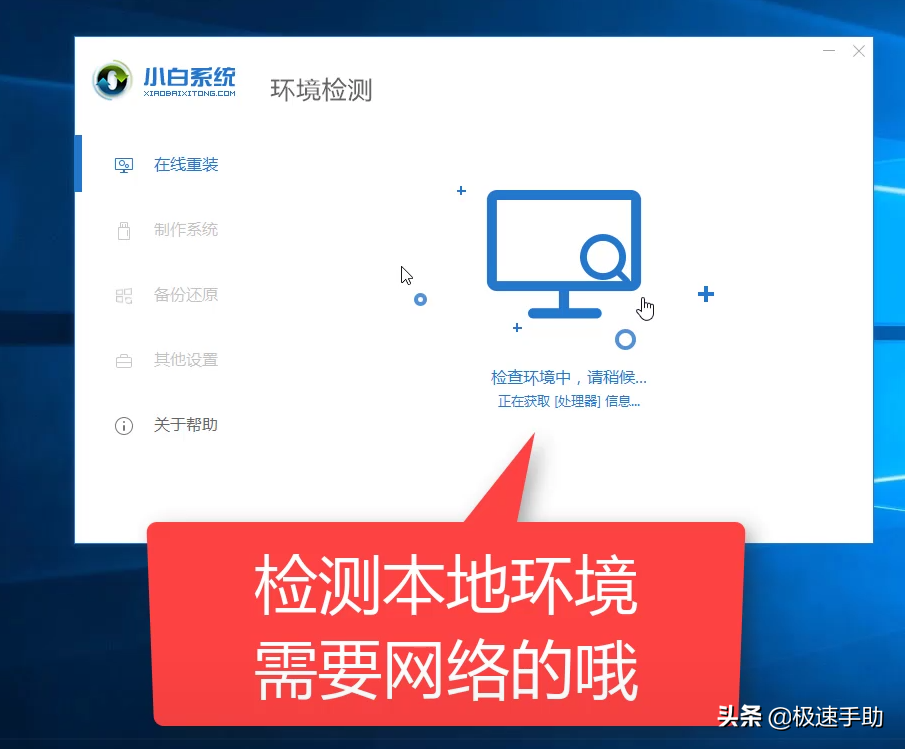 小白一键重装系统怎么用?电脑详细的重装系统教程看这里