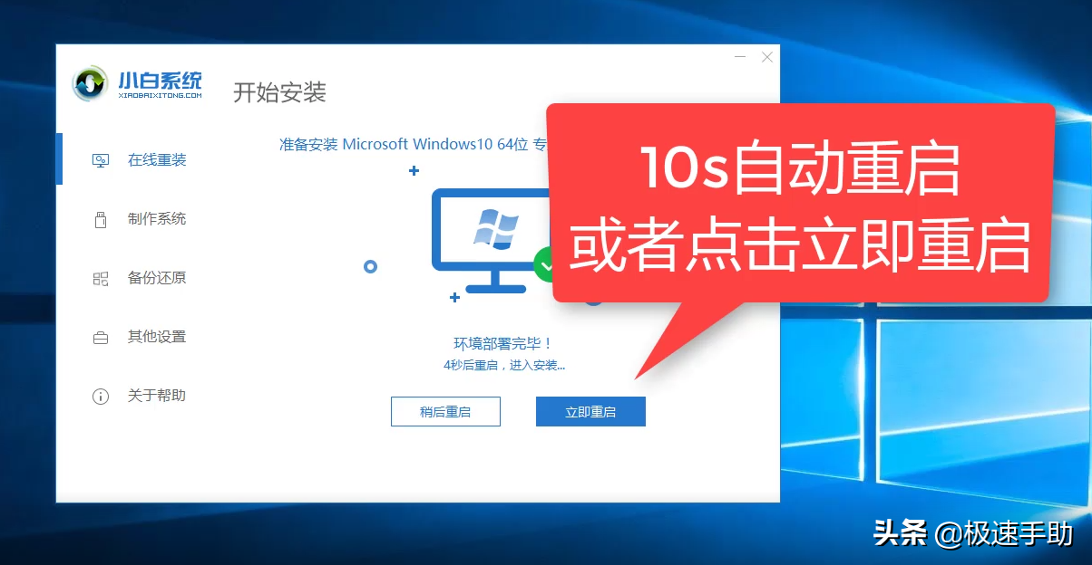 小白一键重装系统怎么用?电脑详细的重装系统教程看这里