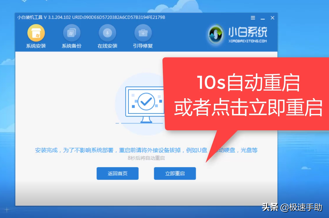 小白一键重装系统怎么用?电脑详细的重装系统教程看这里