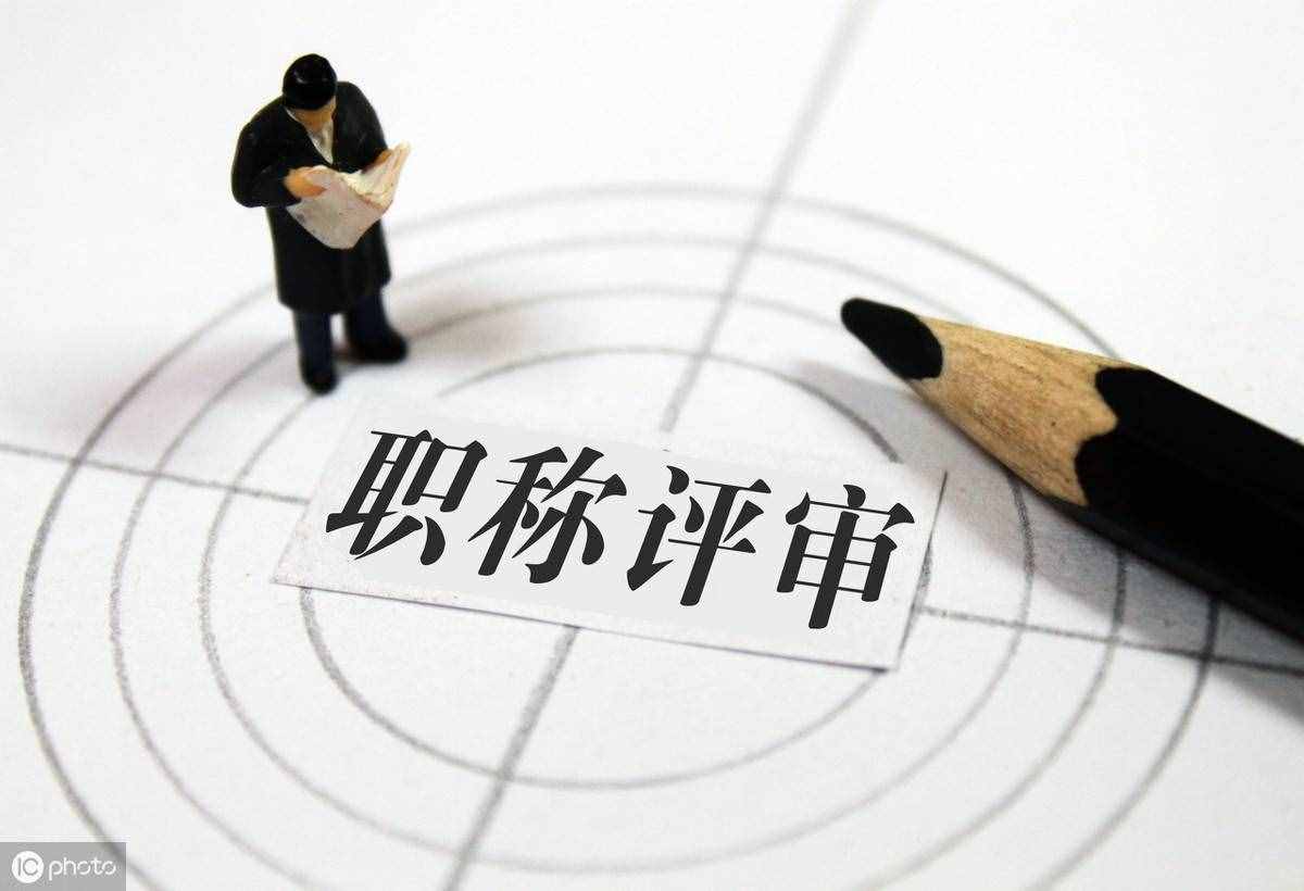 教师评职称，述职报告怎么写？有了这份极简教程，5分钟即可学会