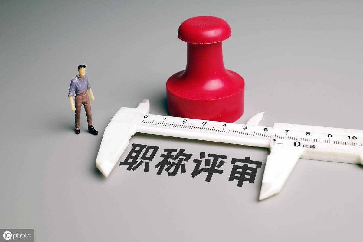 教师评职称，述职报告怎么写？有了这份极简教程，5分钟即可学会