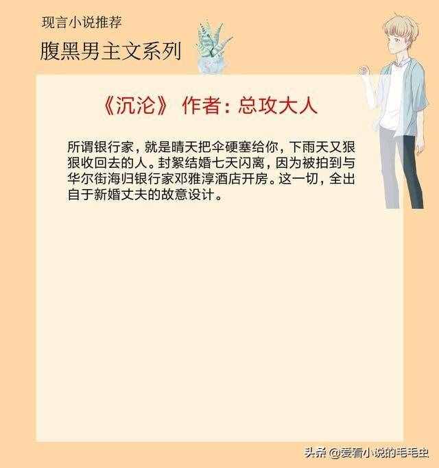 5本腹黑男主文,男主不断制造机会,一步步把女主撩到手