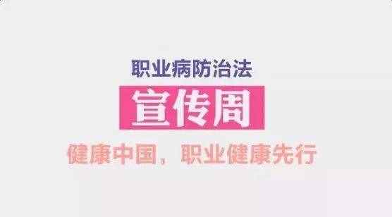 职业病诊断与鉴定您了解吗？