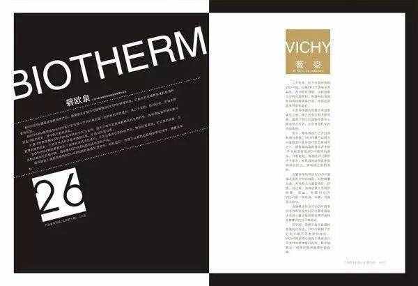 国外杂志版面排版设计，国内差距正在缩小