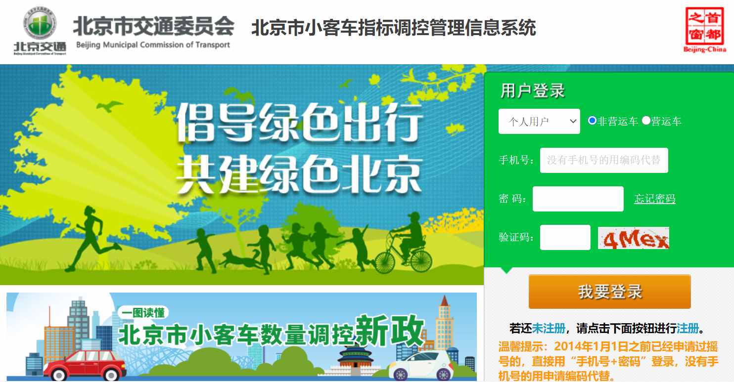 北京新能源车上牌政策，不清楚的就看这里，一定有帮助