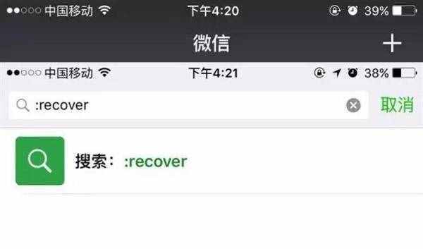 微信出故障别急着卸载 官方修复技巧出炉