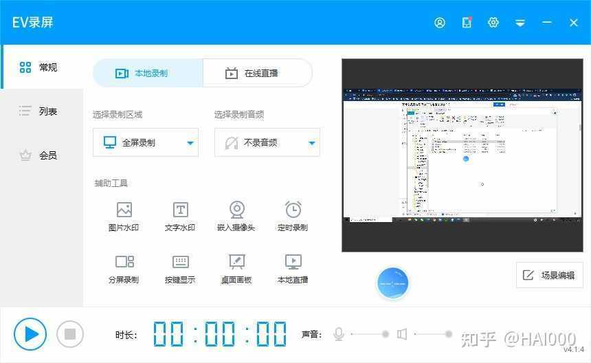 体验了10来款录屏软件！推荐这6款，绝对让你无法拒绝