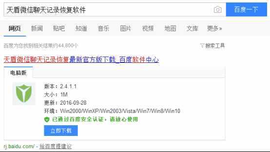微信聊天记录删除了还能查吗？怎么查老公微信聊天记录